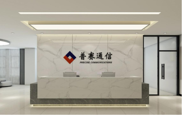 山東普賽通信科技股份有限公司